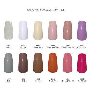 メルティジェル MELTY GEL モノフィニッシュカラー 5ml 12色よりご選択 4601から4612 ピールオフ 簡単オフ ジェルオフ楽々 剥がせるジェル 新品 送料無料