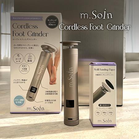 m.Soin コードレスフットグラインダー EMG-FC2 1年保証 角質ケア 足裏ケア 足のお手入...