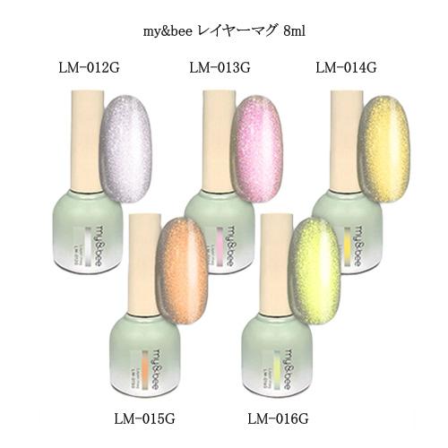 マイビー my＆bee レイヤーマグ 8ml 5色からご選択 LM-012GからLM-016G マグ...