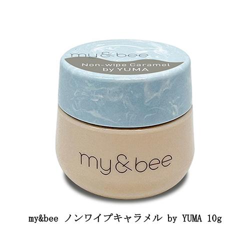 マイビー my＆bee ノンワイプキャラメル by YUMA 10g ビジュージェル ジェルネイル ...