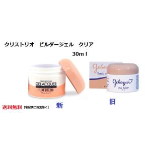 クリストリオ ベーシックワン クリア ジェル 237ml LED＆UV対応[3604