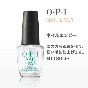 OPI ネイル エンビー オリジナル 15ml 国内正規品 NAILENVY ネイルエンビー オーピーアイ ストレングスナー エンヴィー 透明 ネイル用品