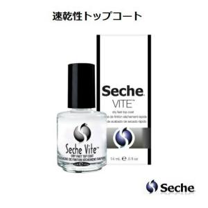 ネイル用品 セシェヴィート 新ボトル 箱付き Seche Vite セシェ ヴィート 超速乾性 トップコート 14ml seshe seche vite 14mL マニキュア用