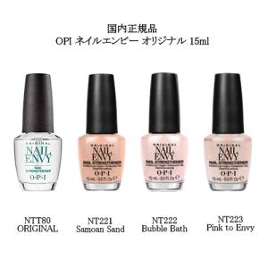 OPI ネイルエンビー オリジナル NAIL ENVY 15ml  opi オーピーアイ