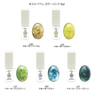 ネイルパフェ カラーインク 5ml 5色からご選択 ニュアンスネイル