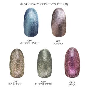 ネイルパフェ カラージェル 美爪シリーズ 2g (5色からご選択) 159 160