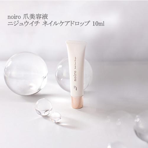 追跡あり発送 noiro ニジュウイチ ネイルケアドロップス 10ml ノイロ ネイルケアドロップス...