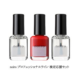 ネイリスト検定用品]基本フルセット【うかる〜ちぇ】シンプルバッグ