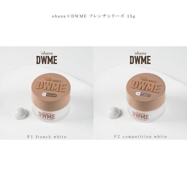 ohana×DWME オハナ×デイダブルミイ フレンチシリーズ 15g 2色からご選択 F1 F2 ...