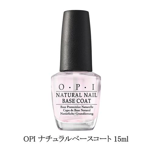 OPI ナチュラルベースコート 15ml 国内正規品 色長持ち 検定対応 マニキュア ペディキュア ...