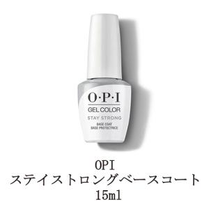 Opi ジェルネイル ステイストロングベースコート 15ml Opi ジェルカラー バイ オーピーアイ ベースジェル ソフトジェルタイプ ソークオフ 最安値 価格比較 Yahoo ショッピング 口コミ 評判からも探せる