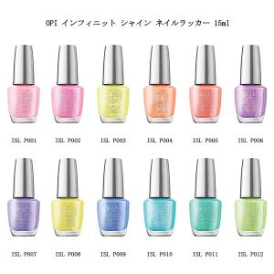 O・P・I（オーピーアイ） メール便送料無料 インフィニットシャイン