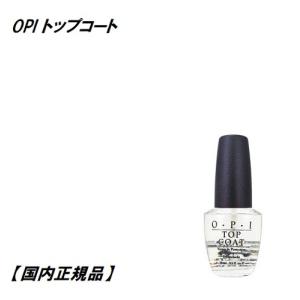 OPI オーピーアイ トップコート topcoat 15ml マニキュア