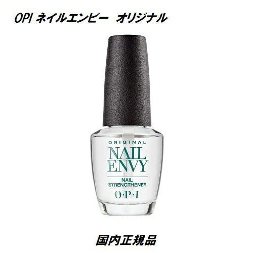 OPI ネイル エンビー オリジナル 15ml NAILENVY ネイルエンビー エンヴィー 透明 ...