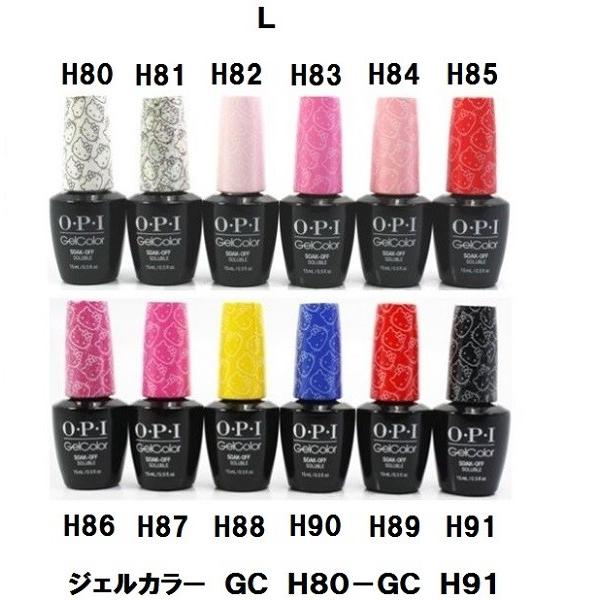 ジェルネイル OPI gelcolor ジェルカラー GC H80 H81 H82 H83 H84 ...