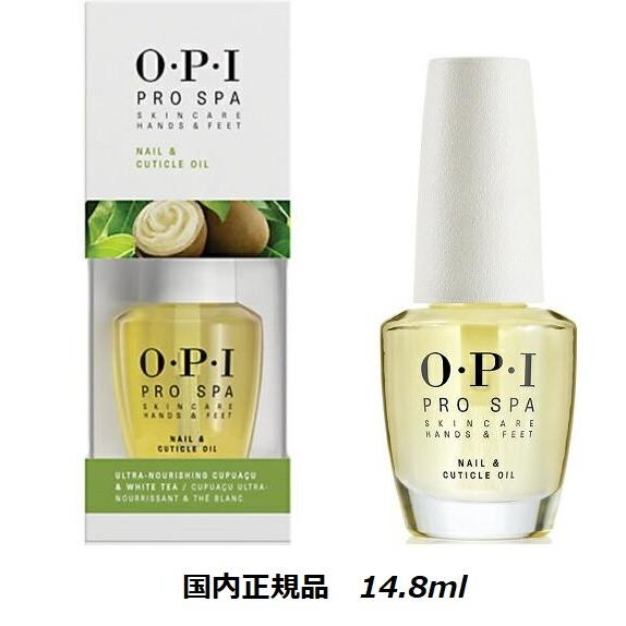 ネイル用品 箱付き OPI Pro Spa プロスパ オイル 14.8ml 【国内正規品】 キューテ...