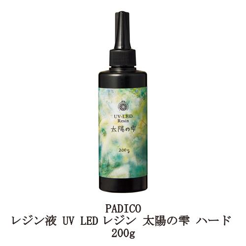 レジン液 パジコ UV LEDレジン 太陽の雫 200g 詰め替え用 透明樹脂 大容量 黄ばまない ...