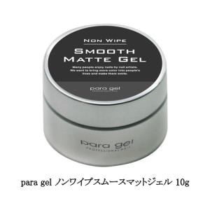 プリジェル PREGEL グロッシートップ 4g 国産ジェルネイル トップ