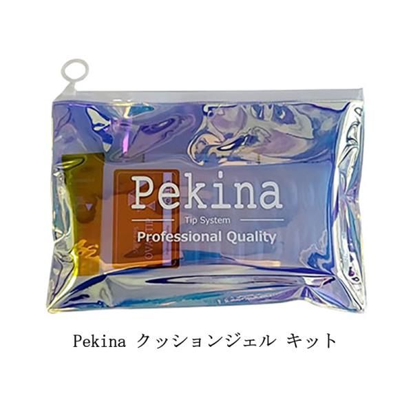 Pekina ペキナ クッションジェル キット 装着用ジェル 接着剤 ネイルチップの貼り付け オーバ...