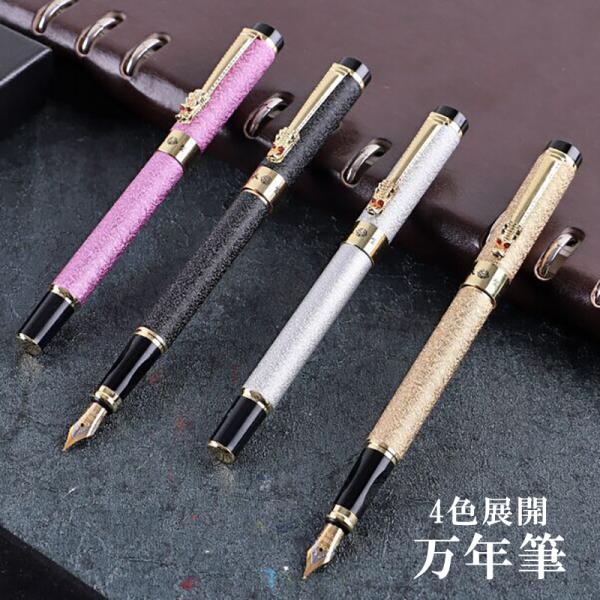 ドラゴンヘッド 万年筆 0.5mm 4色からご選択 コンバーター式 ペン ニブ キャップ付き 書きや...