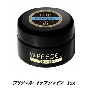 プリジェル PREGEL グロッシートップ 4g 国産ジェルネイル トップ
