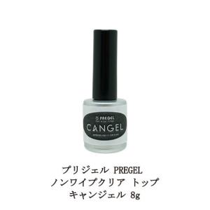 PREGEL プリジェル ノンワイプクリア キャンジェル ふき取り不要