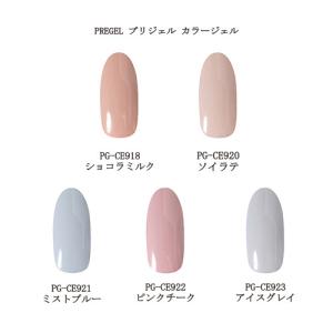 プリジェル カラージェル 10種類のカラーからご選択 パールカラー