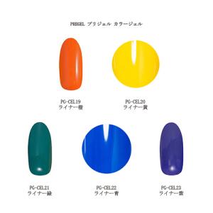 プリジェルライナーシリーズの商品一覧 通販 Yahoo ショッピング