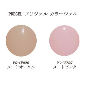 プリジェル カラージェル 10種類のカラーからご選択 パールカラー