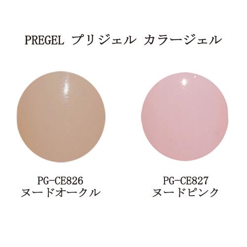 プリジェル カラージェル PG-CE826 PG-CE827 ヌードシリーズ シアー 3g ネイルカ...