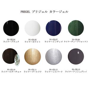 プリジェルライナーシリーズの商品一覧 通販 Yahoo ショッピング