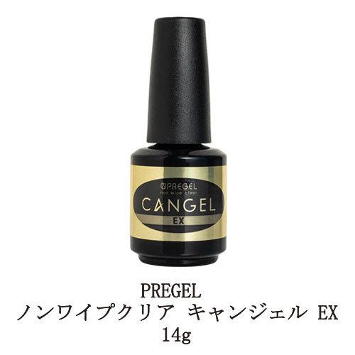 プリジェル PREGEL ノンワイプクリア キャンジェル EX 14g 【 硬化熱軽減 】 トップ ...