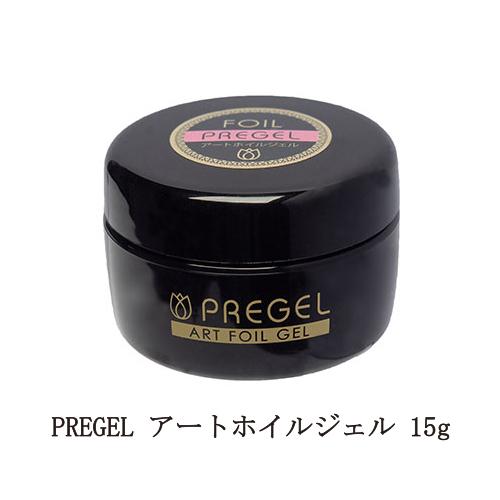 プリジェル PREGEL アートホイルジェル 15g ホイル専用ジェル ネイルアート ソークオフタイ...