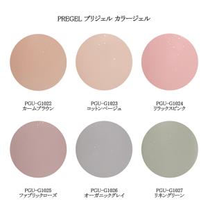 プリジェル PREGEL プリムドール ミューズ カラージェル 3g PGU-G1022からPGU-G1027 ナチュラルシリーズ ネイルアート くすみ感 シアー 新品 送料無