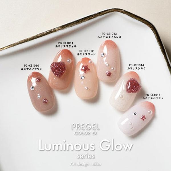 プリジェル PREGEL カラーEX 3g 6色からご選択 PG-CE1010からPG-CE1015...