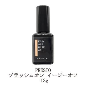 プレスト PRESTO ブラッシュオンノーワイプトップジェル N 13g