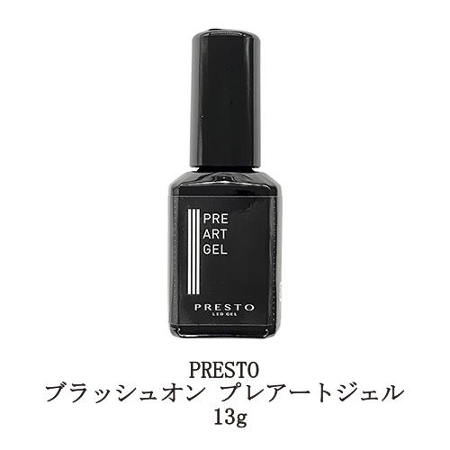 プレスト PRESTO ブラッシュオン プレアートジェル 13g クリアジェル 繊細なネイルアート ...