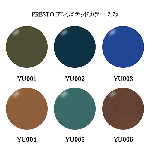 プレスト PRESTO アンリミテッドカラー 2.7g YU001 YU002 YU003 YU00...