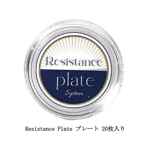 レジスタンスプレート Resistance Plate プレート 20枚入 巻き爪 強力 サイズ調整...