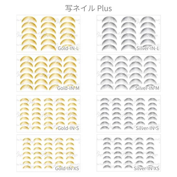 写ネイル Plus ミラーフレンチグラデーション 8種類からご選択 Gold-IN-LからXS Si...
