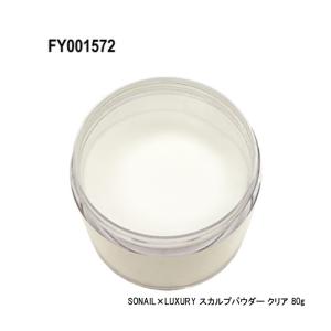 ソーネイル SONAIL×LUXURY スカルプパウダー クリア 80g FY001572 大容量 ジェルネイル ネイルアート ネイルデザイン 透明感 デザインスカルプ 新品 送料無料｜elelerueru