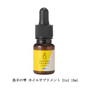 ネイルサプリメント 15ml 大容量の買取情報