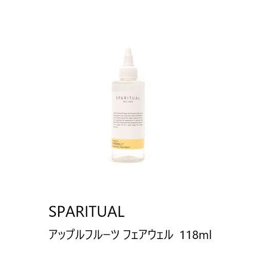 スパリチュアル SPARITUAL アップルフルーツ フェアウェル 118ml キューティクルオイル...