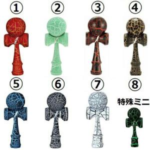 送料無料(クリックポスト)】 けん玉 メタルミニけん玉 62mm 3色セット