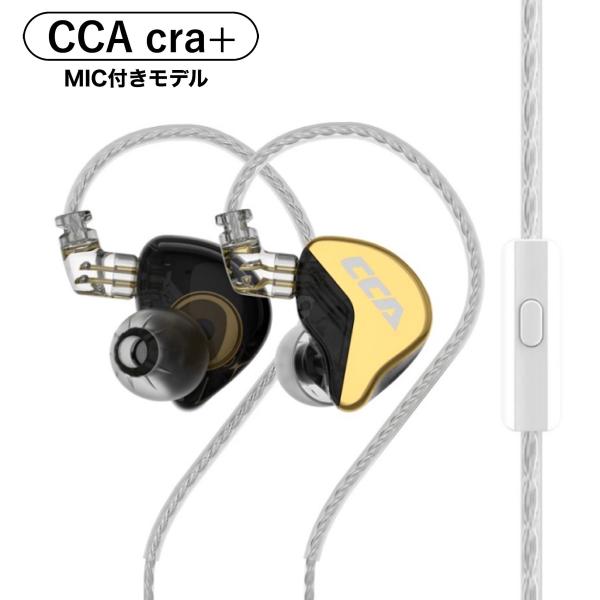 CCA CRA+ イヤホン10MM ダイナミックドライバー hifi 有線 イヤホン ゲーミングヘッ...