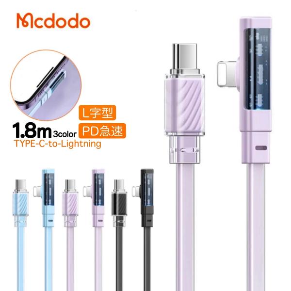USB C ライトニングケーブル L字型 高速充電 急速充電器ケーブル タイプc Lightning