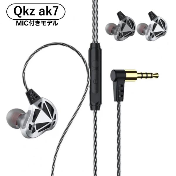 Qkz ak7 3.5mm 有線 イヤホン ゲーミングイヤホン ステレオ マイク付き ヘビーベースス...