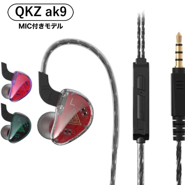 Qkz ak9 有線イヤホン 3.5mm ゲーミングイヤホン ステレオ マイク付き 音楽 スポーツ ...