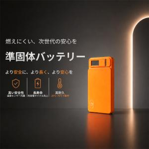 エレメント 準固体モバイルバッテリー/薄型80...の詳細画像1