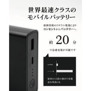 エレメント モバイルバッテリー 20分 本体 ...の詳細画像2